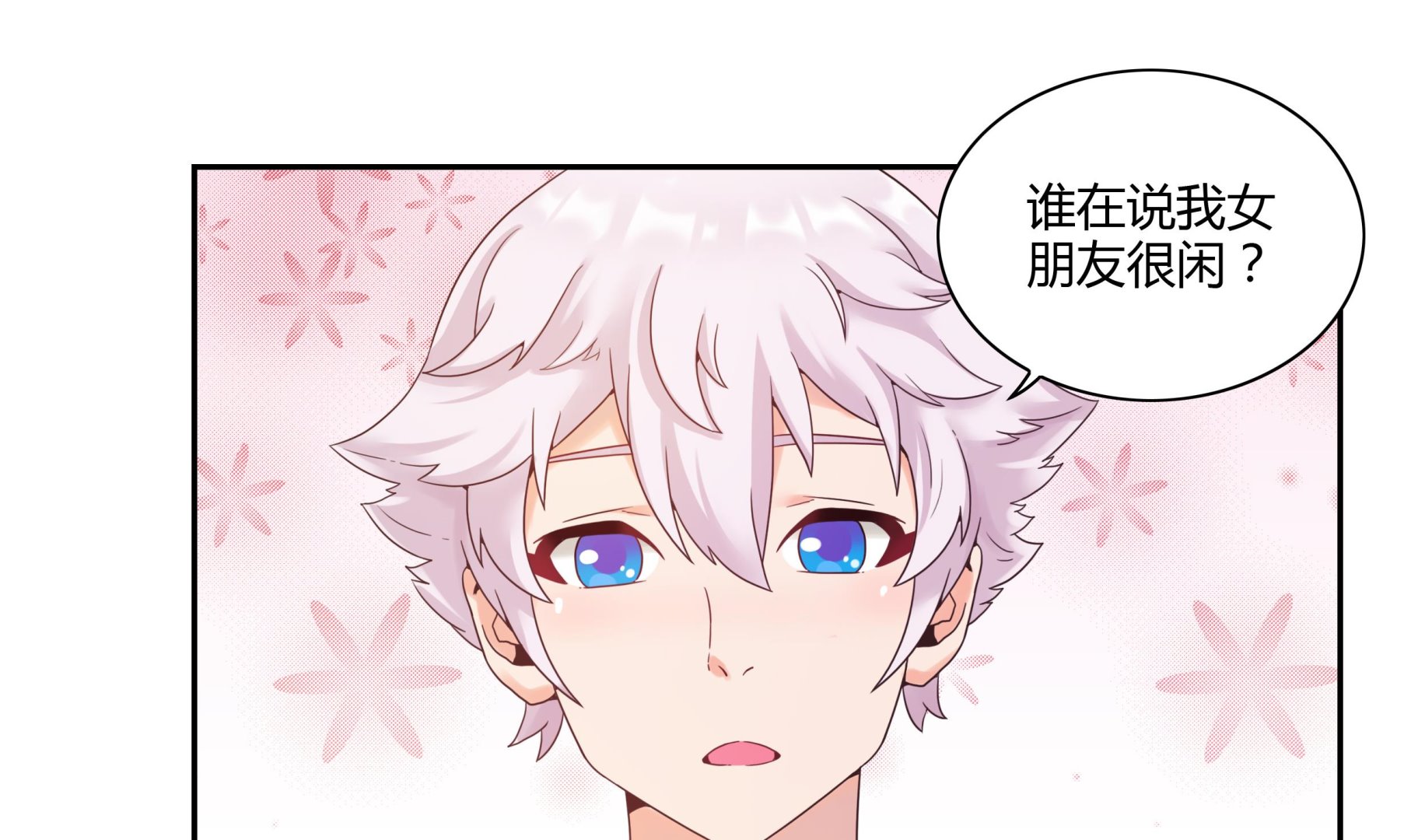 第45话 我&ldquo;女朋友&rdquo;-第45话