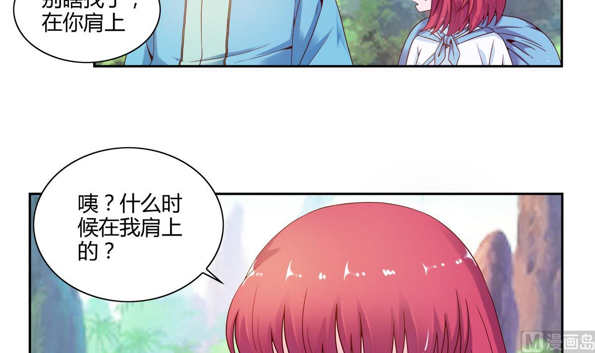 第47话 主神大人？！-第47话