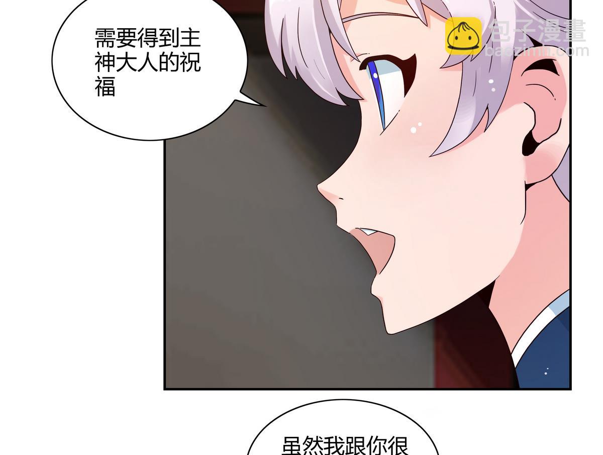 第47话 主神大人？！-第47话