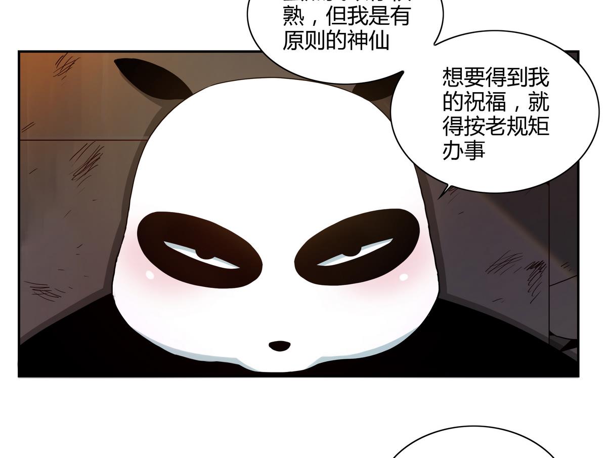 第47话 主神大人？！-第47话