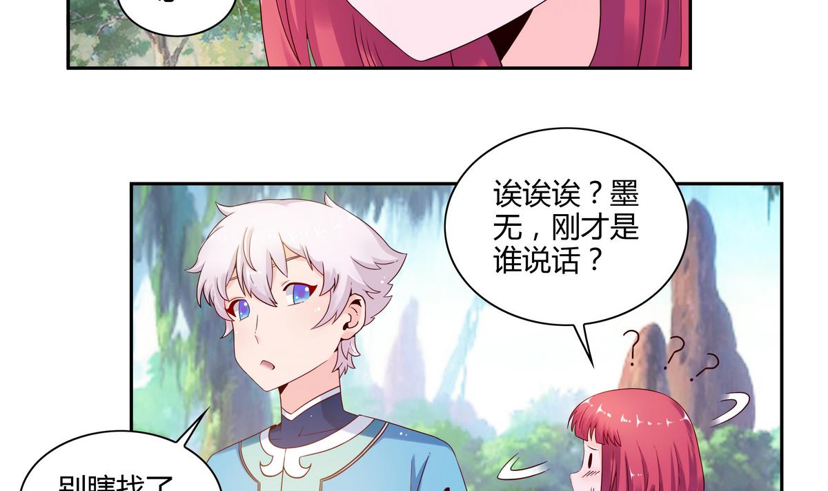 第47话 主神大人？！-第47话