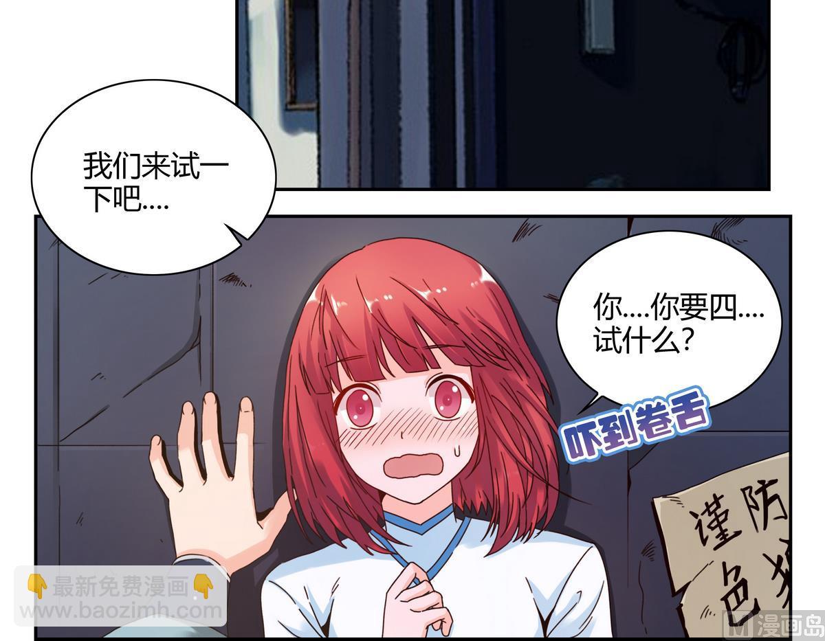 第49话 种子-第49话