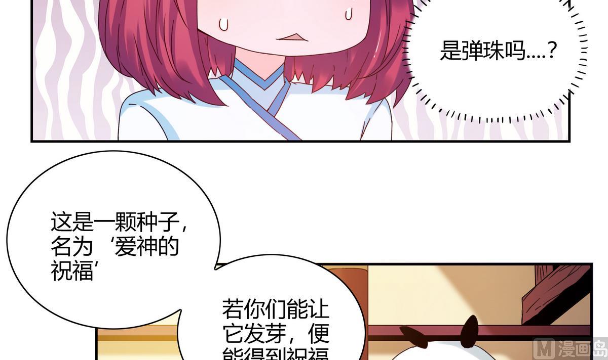 第49话 种子-第49话