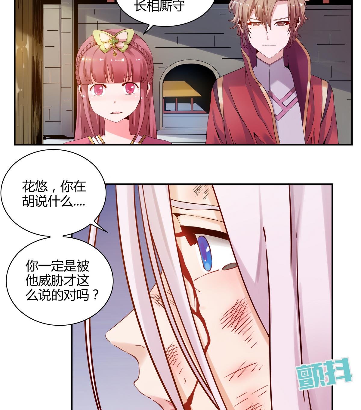 第51话 花悠！-第51话