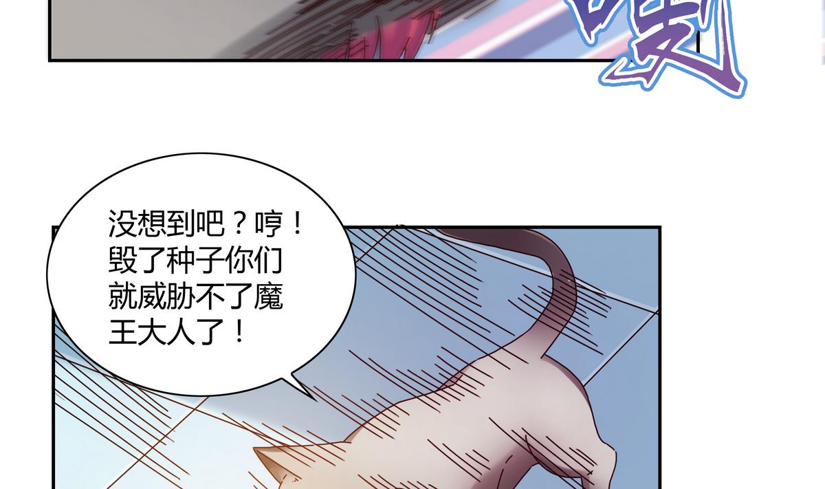 第55话 遇险的种子-第55话