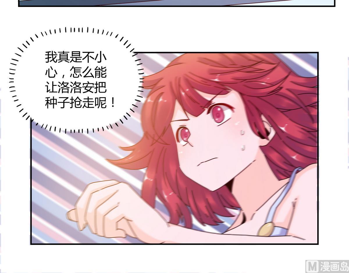 第55话 遇险的种子-第55话