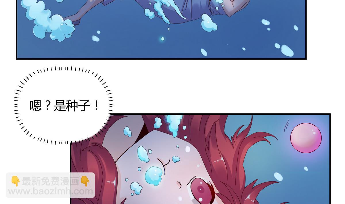 第55话 遇险的种子-第55话