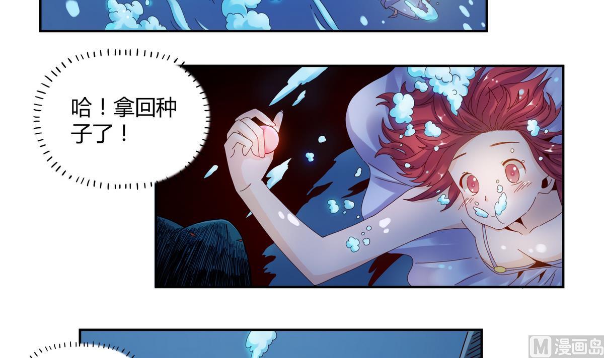 第55话 遇险的种子-第55话