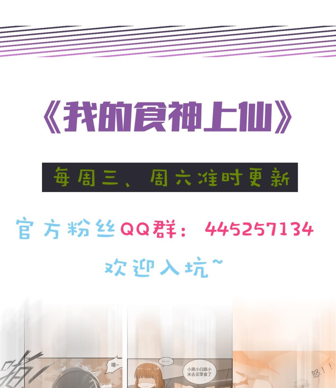 第55话 遇险的种子-第55话