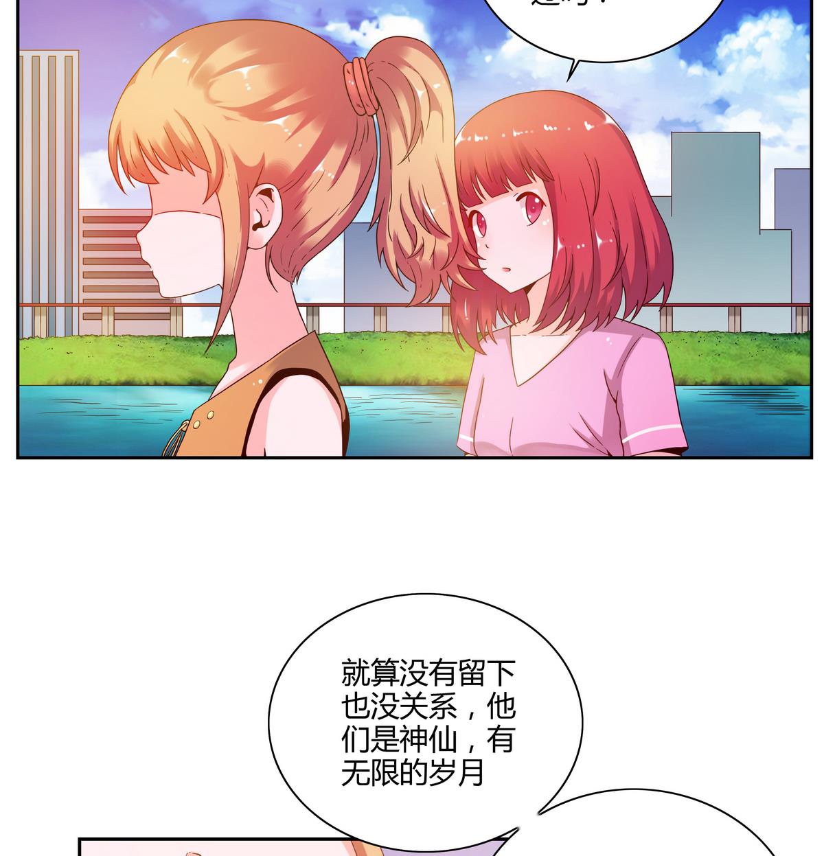 第57话 不准动妈妈(1/2)-第57话