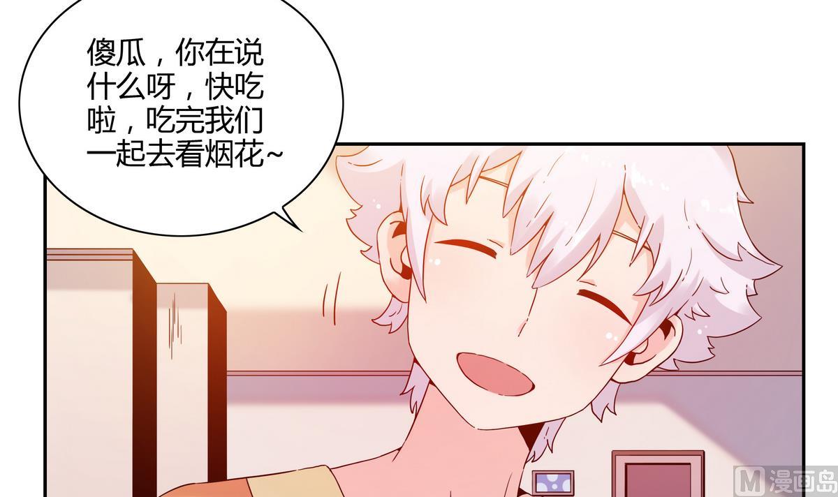 第59话 烟花-第59话