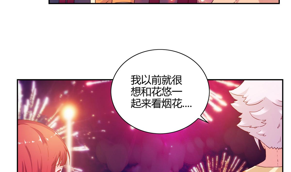 第59话 烟花-第59话