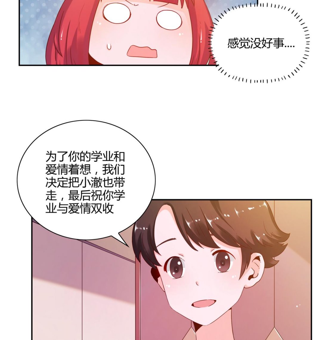 第59话 烟花-第59话