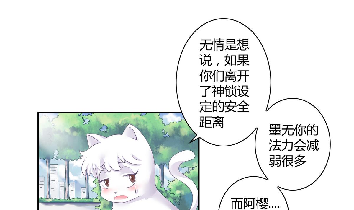 第7话 乌龙红线-第7话