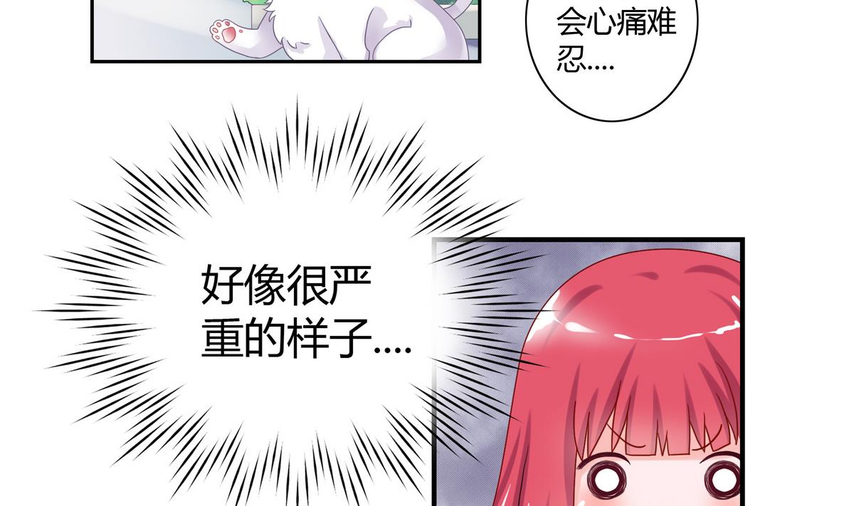 第7话 乌龙红线-第7话