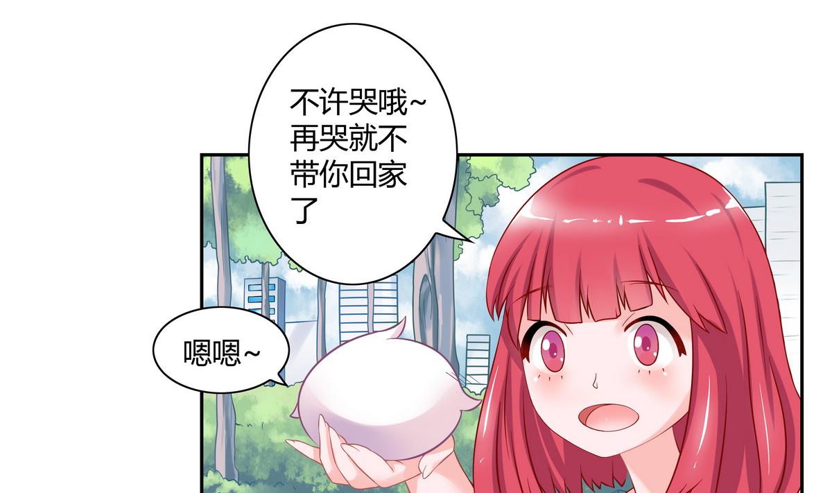 第7话 乌龙红线-第7话