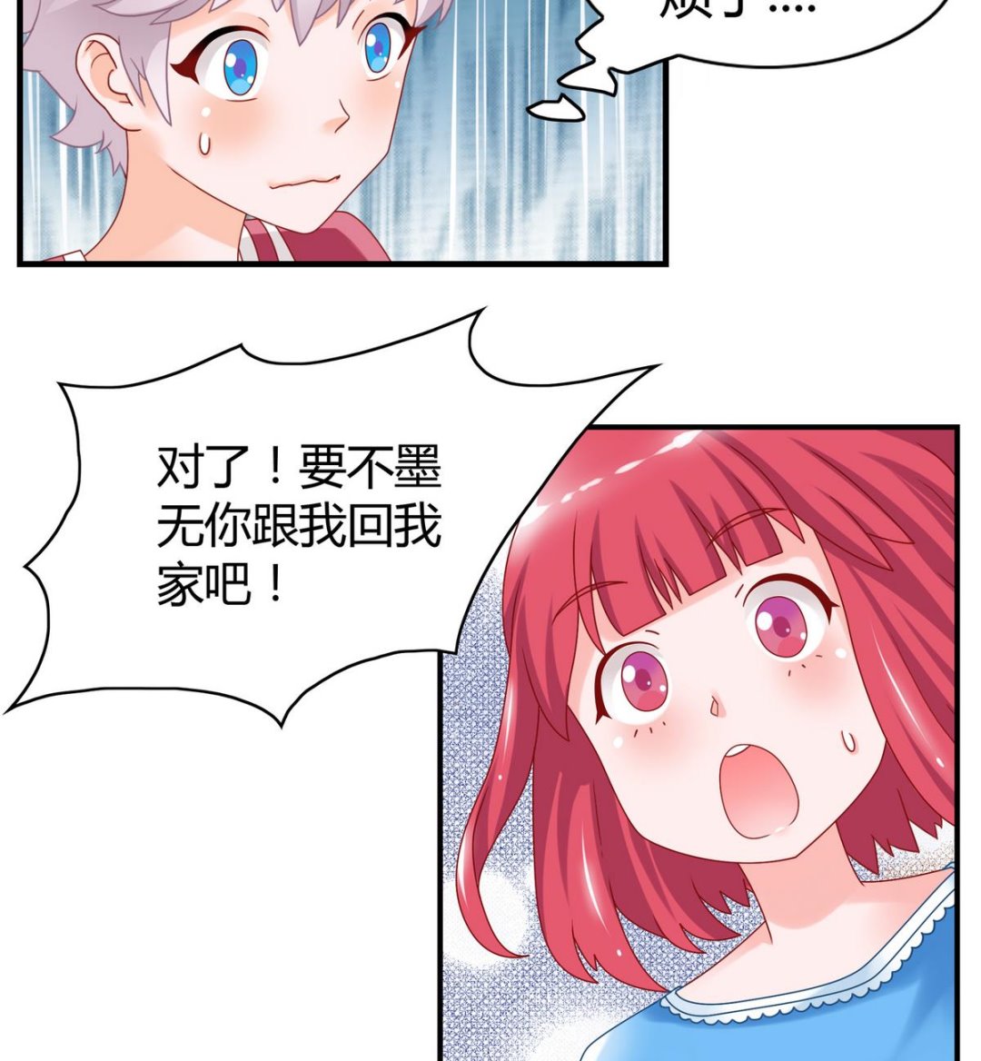 第7话 乌龙红线-第7话