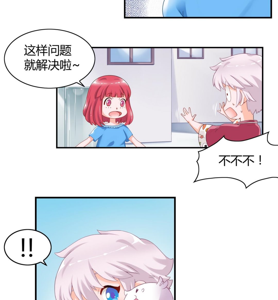 第7话 乌龙红线-第7话