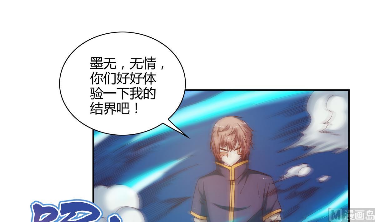 第61话 入侵的魔族-第61话
