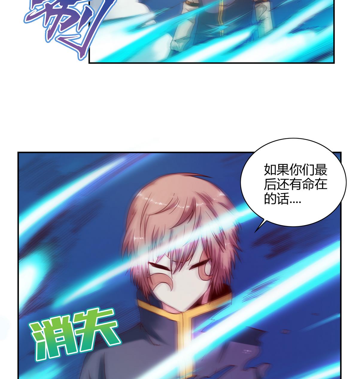 第61话 入侵的魔族-第61话