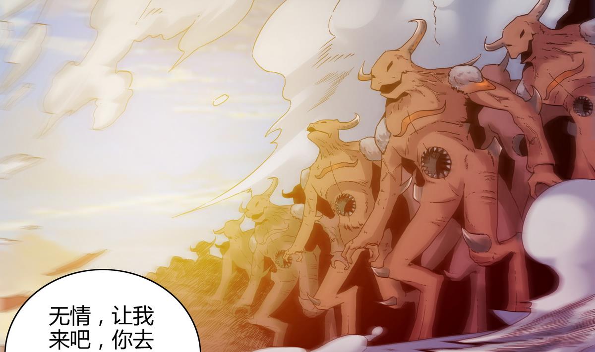 第61话 入侵的魔族-第61话