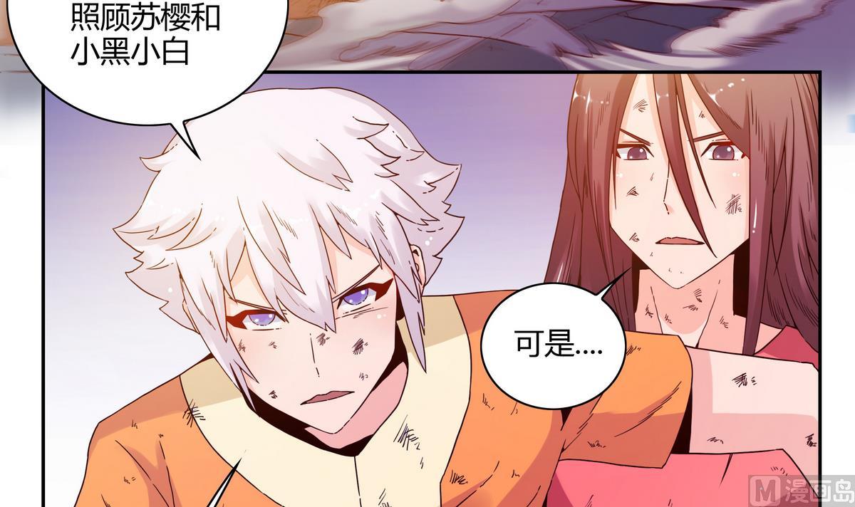 第61话 入侵的魔族-第61话