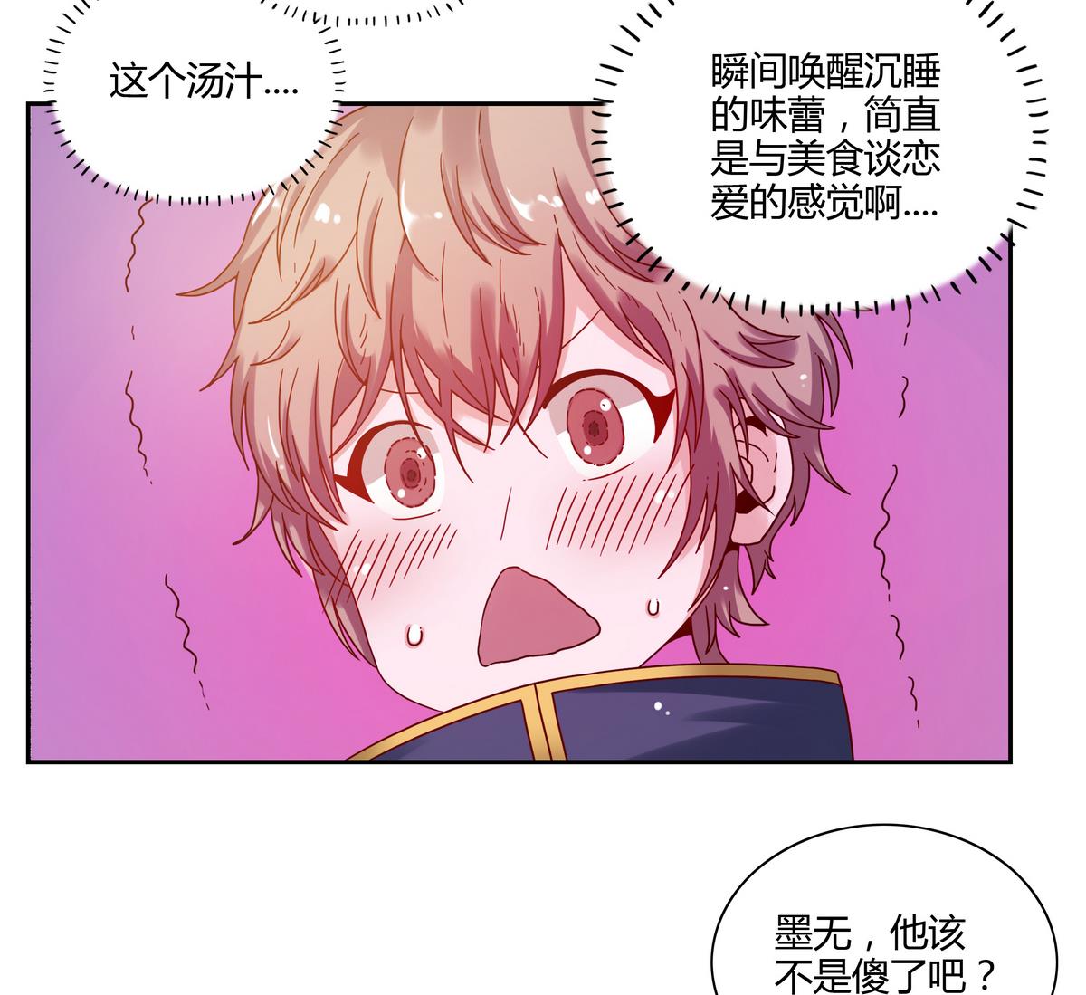 第65话 谁再哪里！-第65话