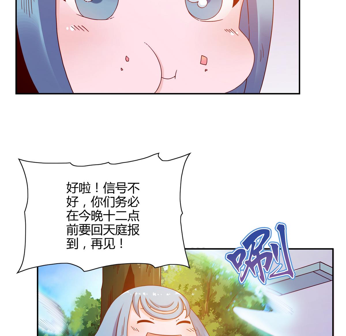 第67话 爱神精灵-第67话