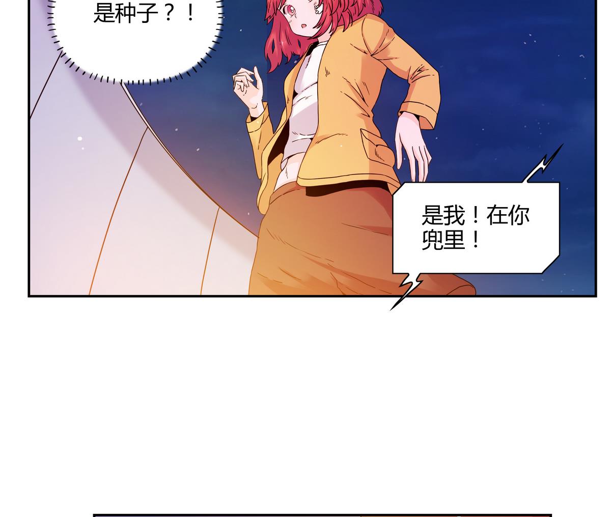 第67话 爱神精灵-第67话