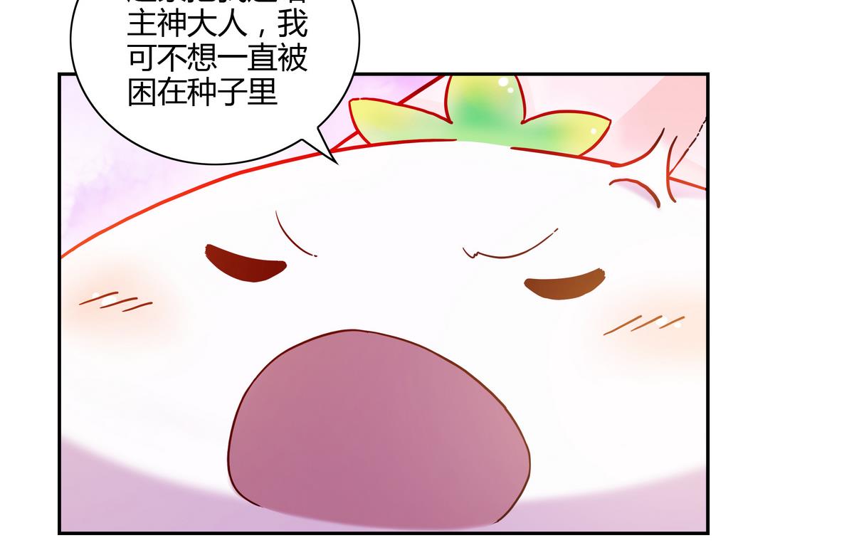 第67话 爱神精灵-第67话