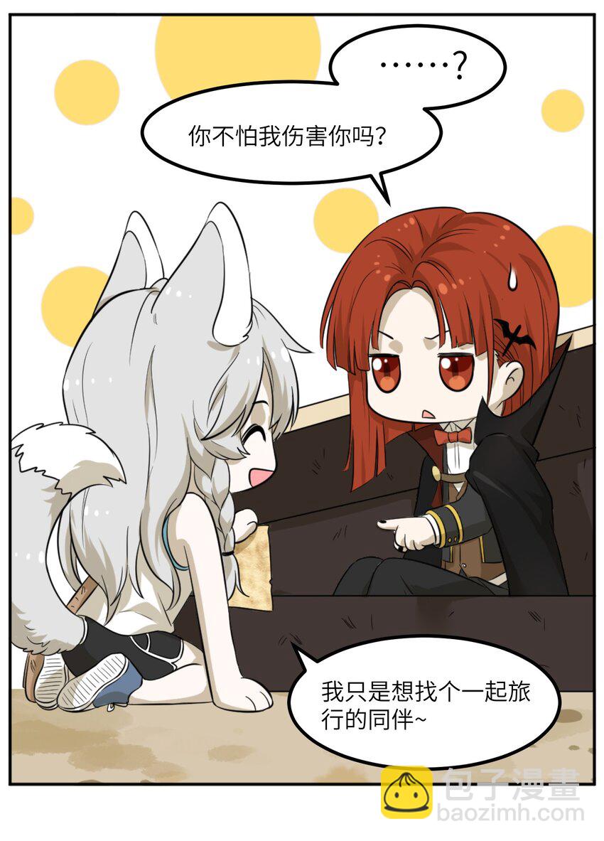 001 你愿意做我的食物吗？(1/2)-第1话