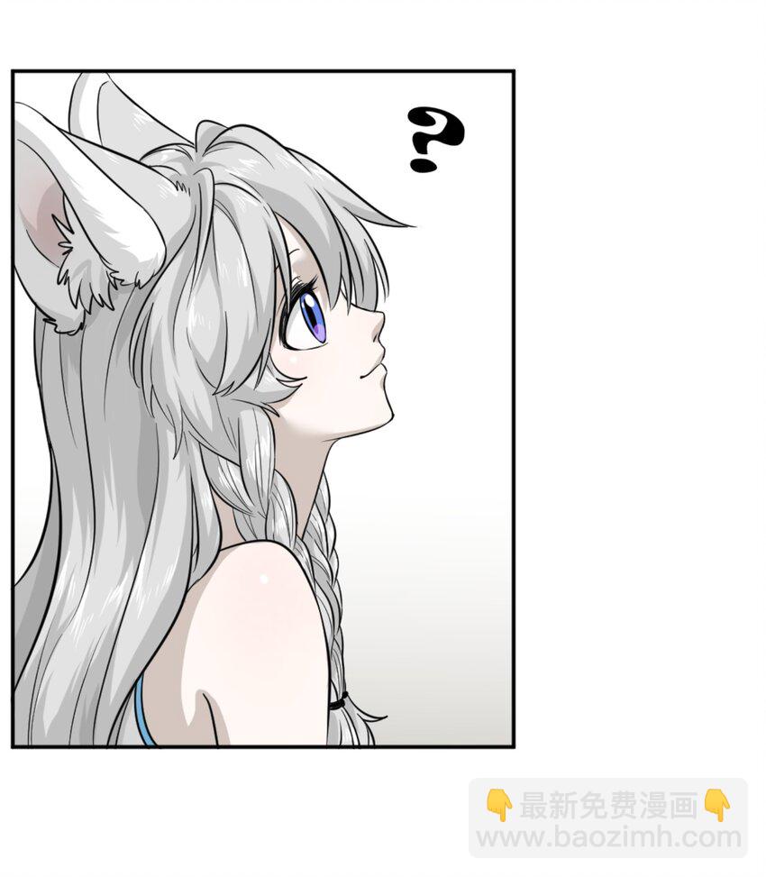001 你愿意做我的食物吗？(1/2)-第1话