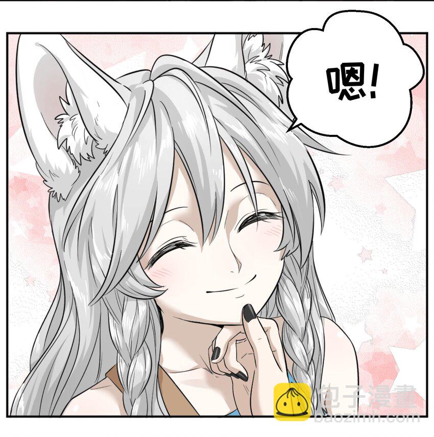 001 你愿意做我的食物吗？(1/2)-第1话