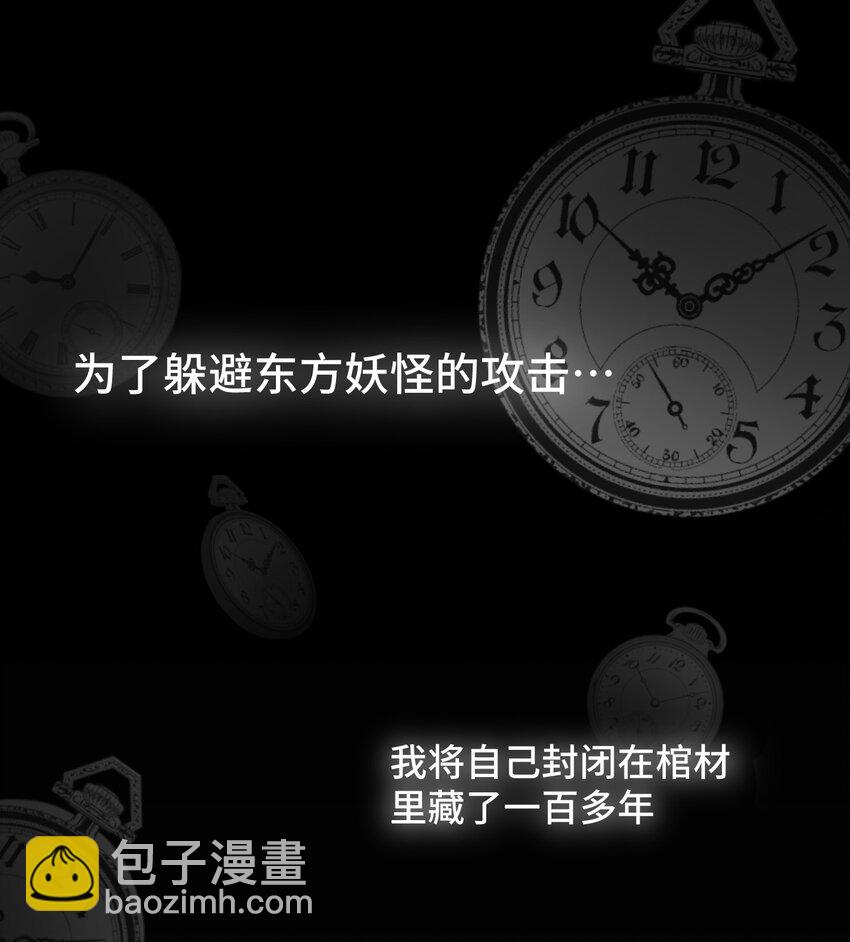 001 你愿意做我的食物吗？(1/2)-第1话
