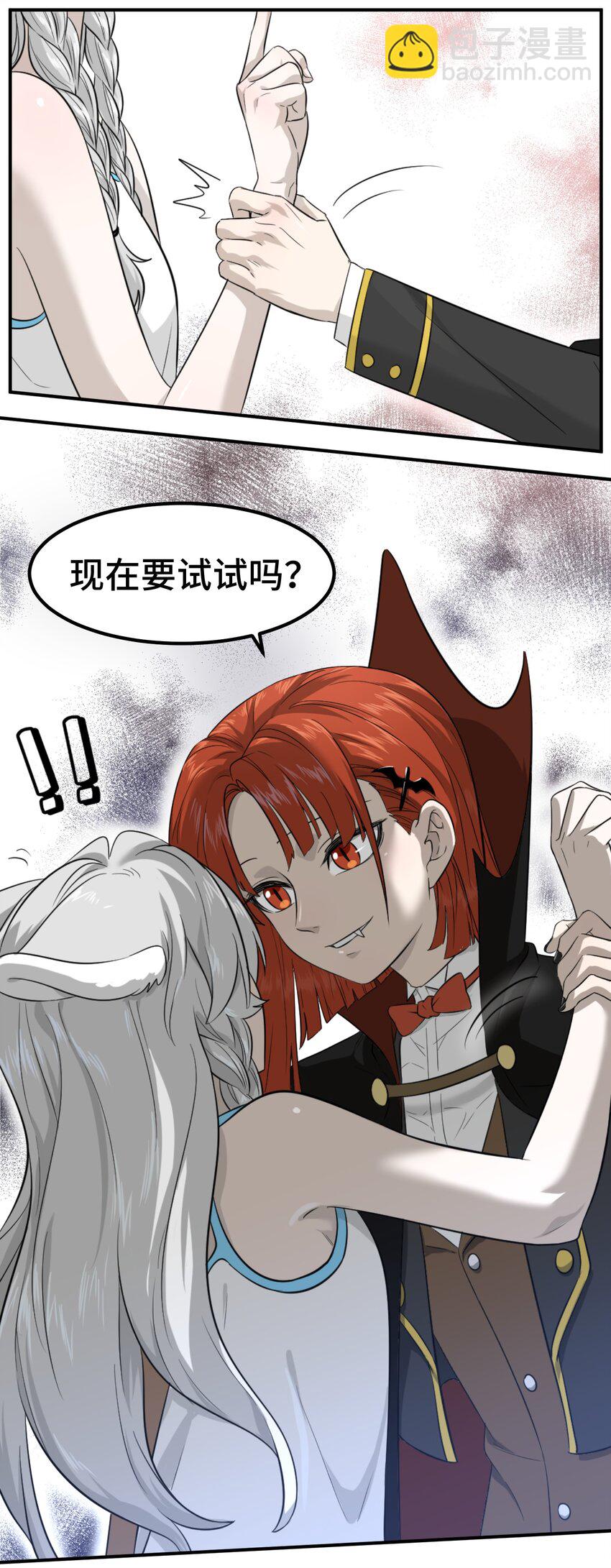 001 你愿意做我的食物吗？(1/2)-第1话