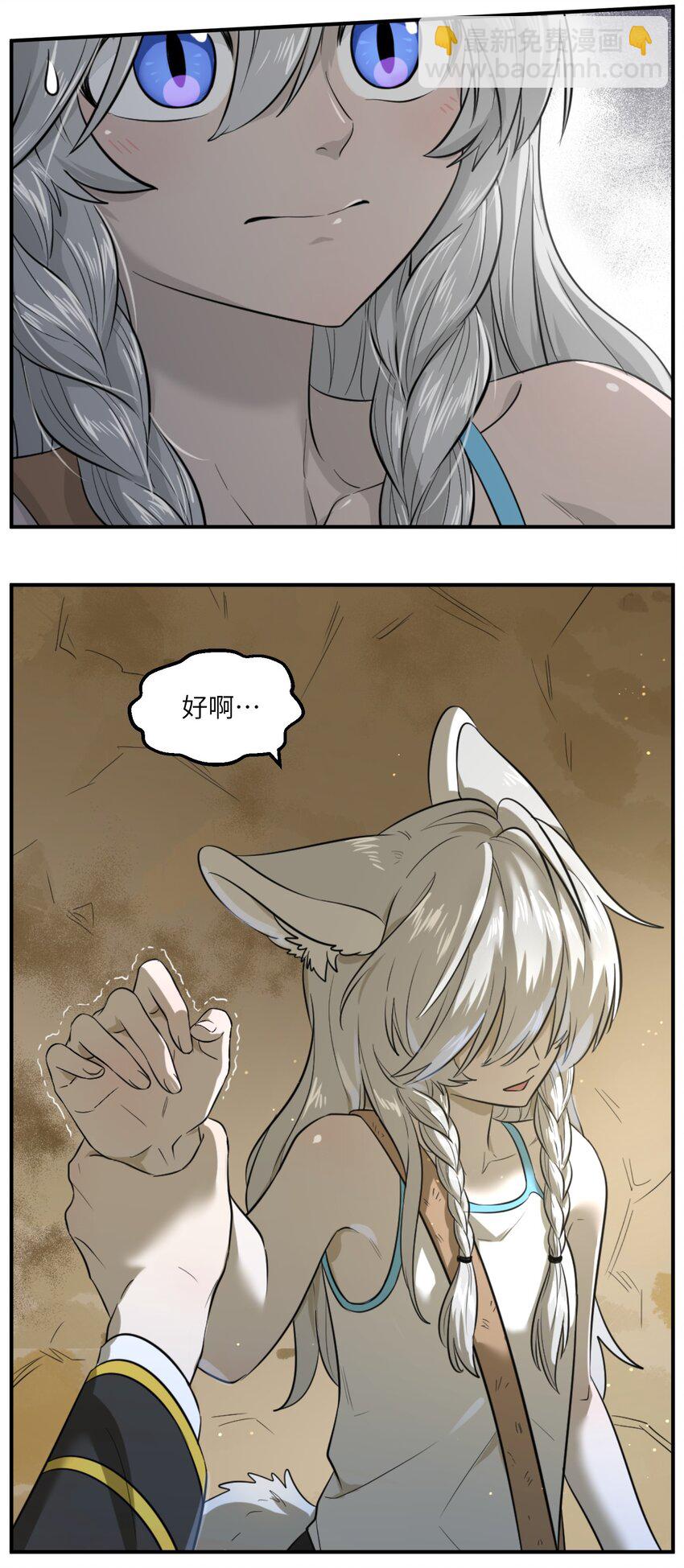 001 你愿意做我的食物吗？(1/2)-第1话