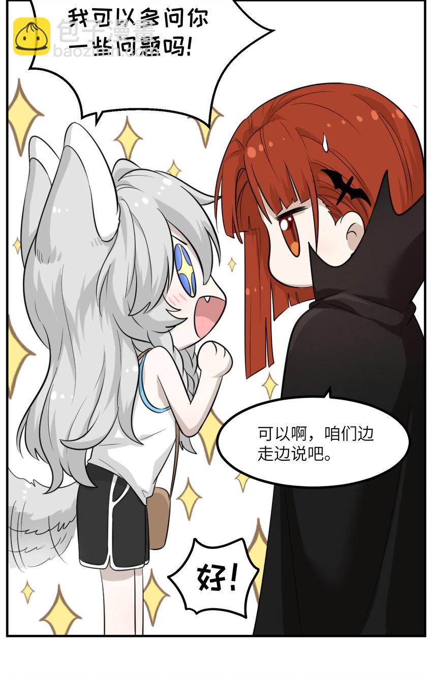 001 你愿意做我的食物吗？(1/2)-第1话