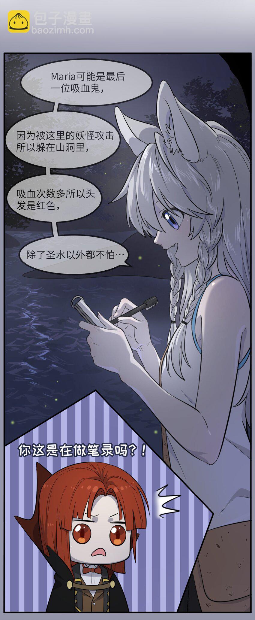 001 你愿意做我的食物吗？(1/2)-第1话