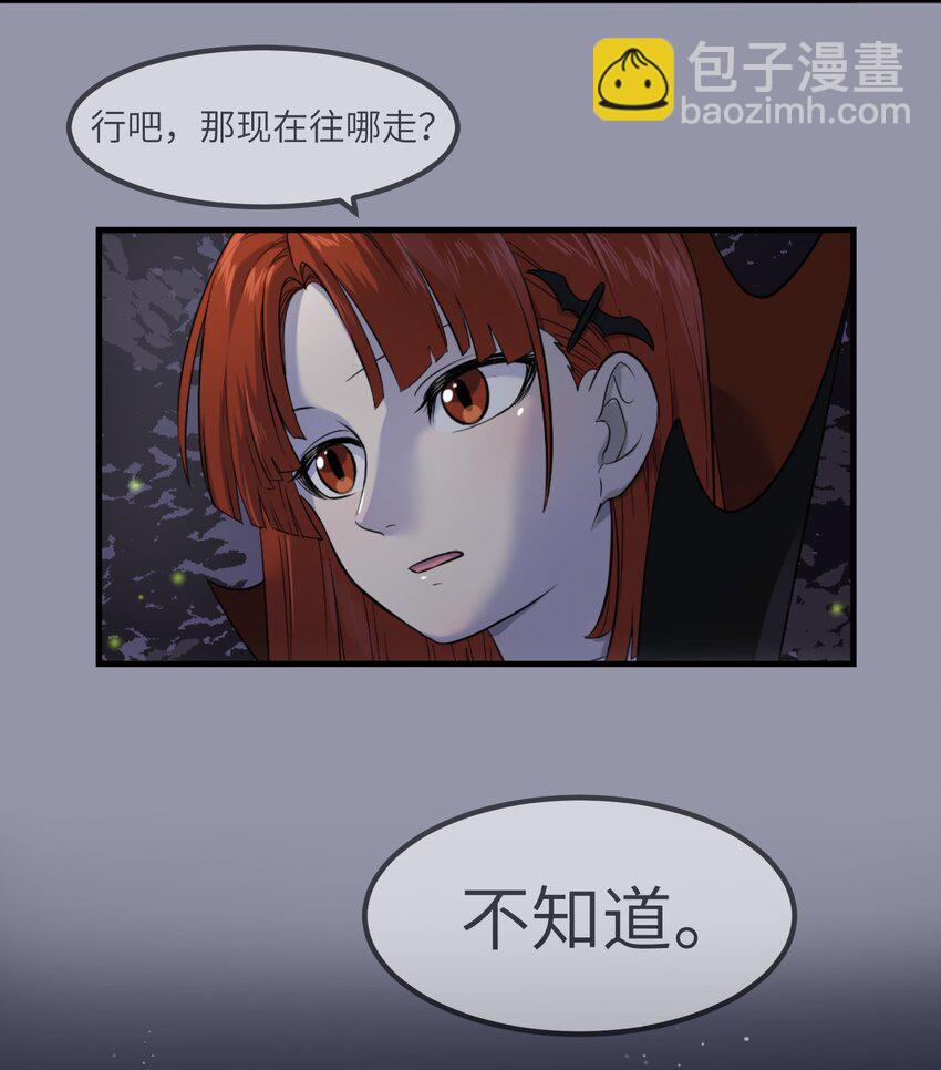 001 你愿意做我的食物吗？(1/2)-第1话