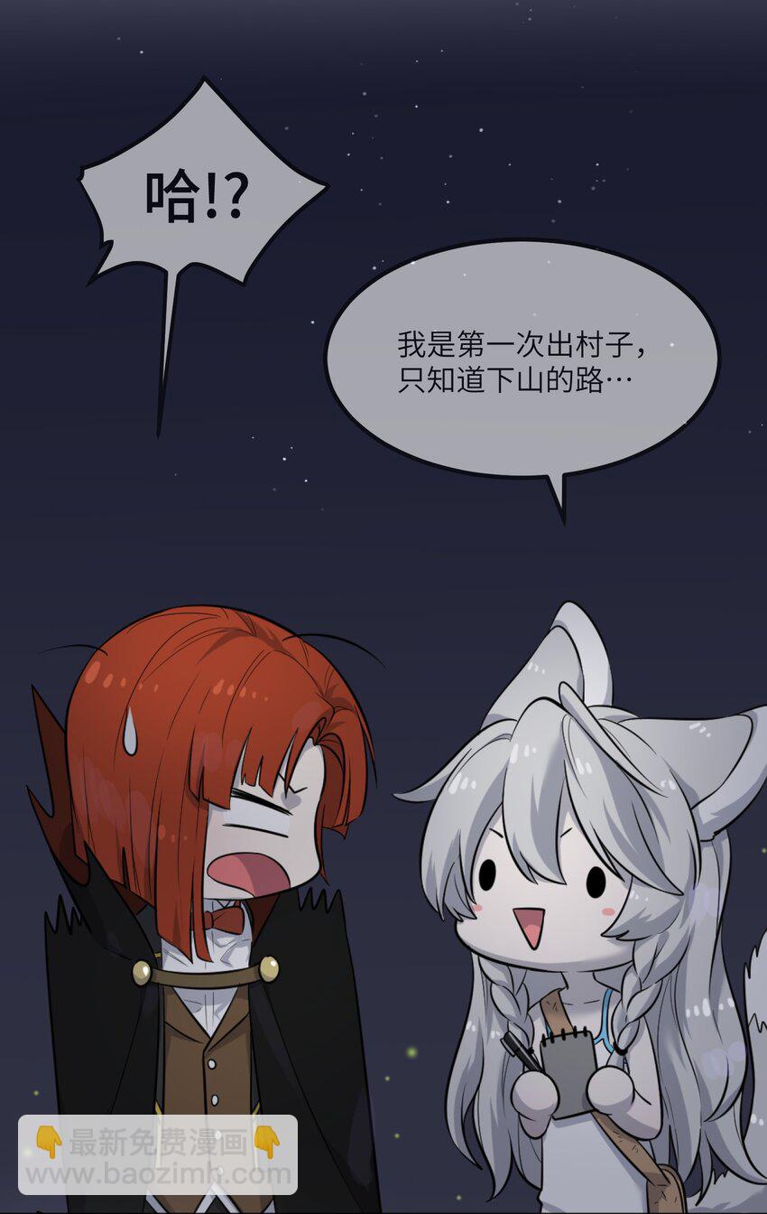 001 你愿意做我的食物吗？(1/2)-第1话