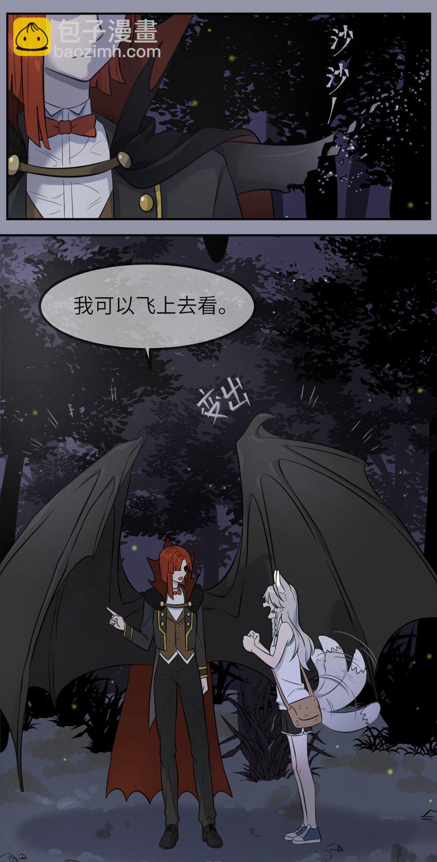 001 你愿意做我的食物吗？(1/2)-第1话