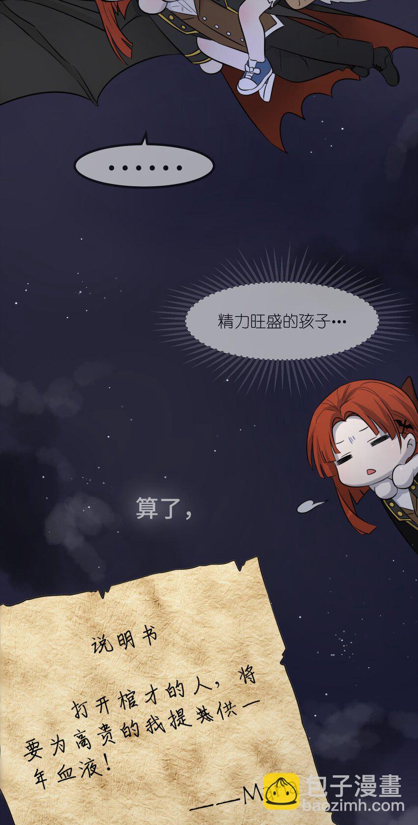 001 你愿意做我的食物吗？(1/2)-第1话