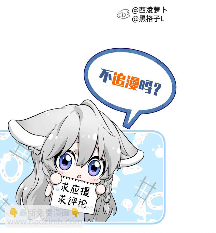 001 你愿意做我的食物吗？(1/2)-第1话