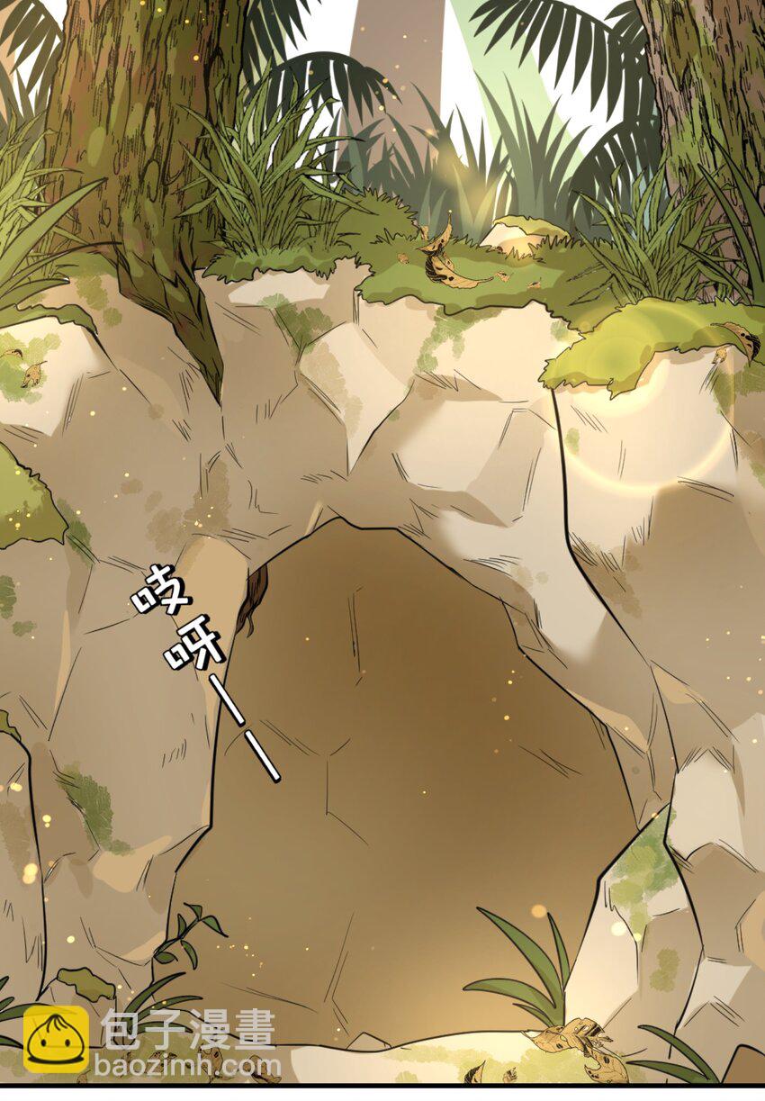 001 你愿意做我的食物吗？(1/2)-第1话