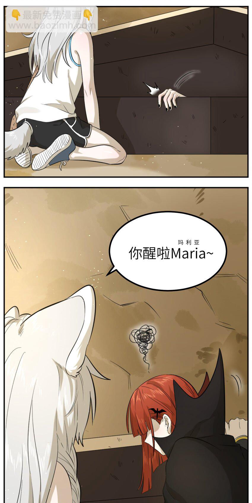 001 你愿意做我的食物吗？(1/2)-第1话