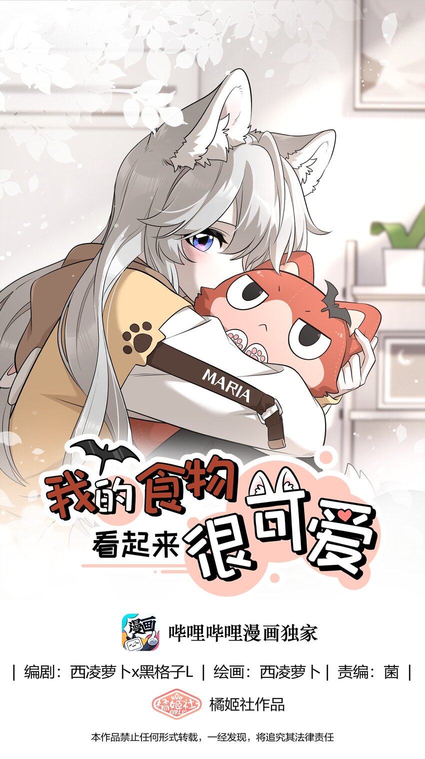 099 幻想？-第103话