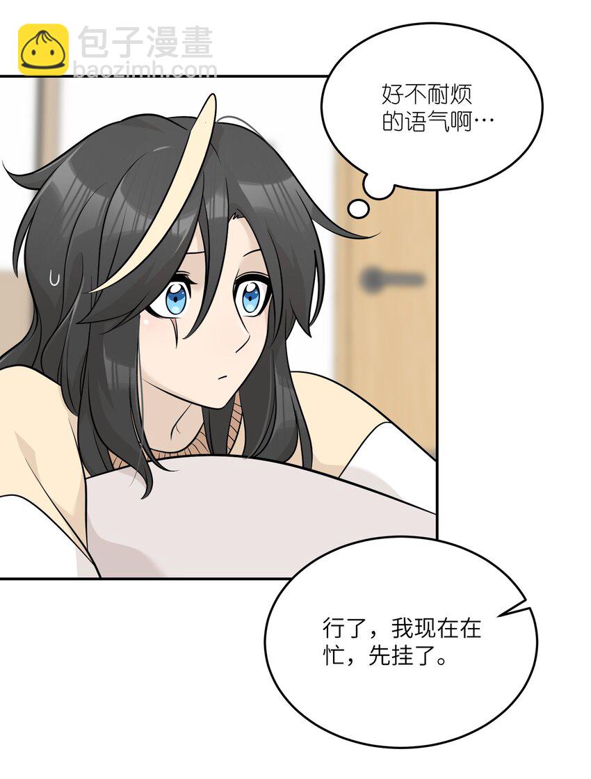 099 幻想？-第103话