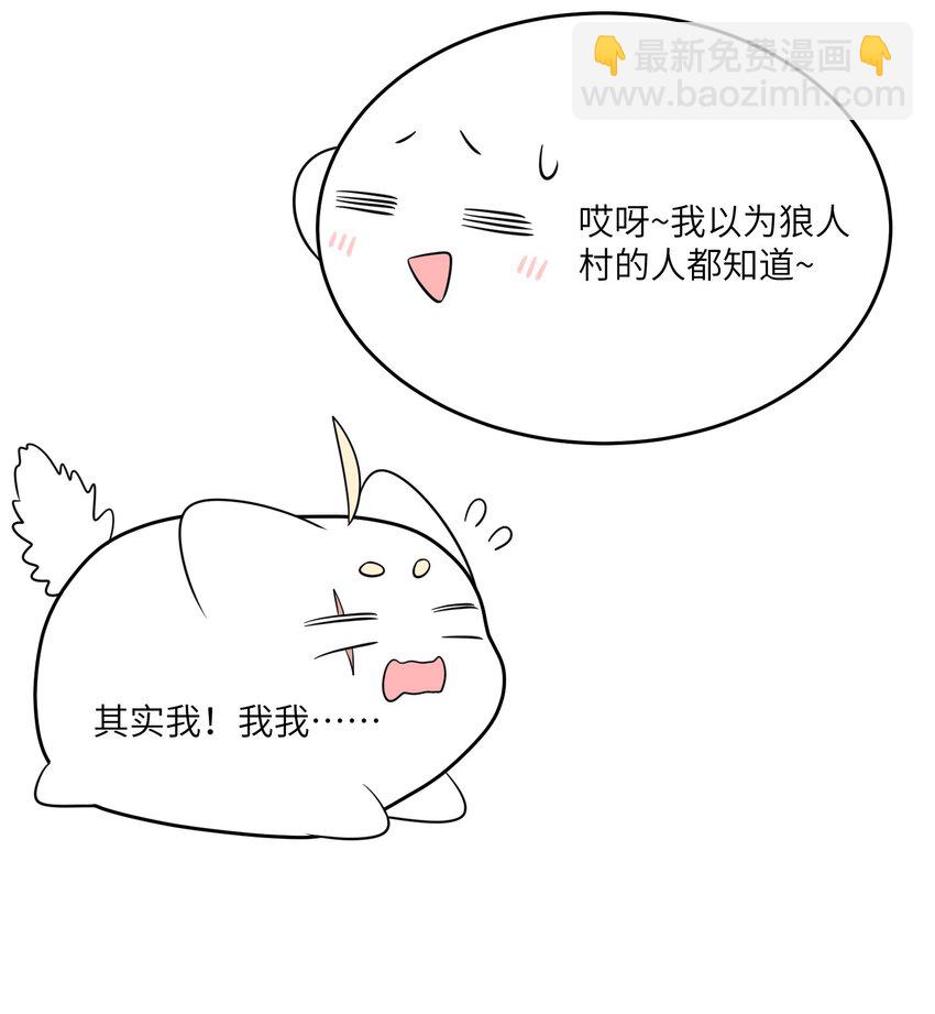 099 幻想？-第103话