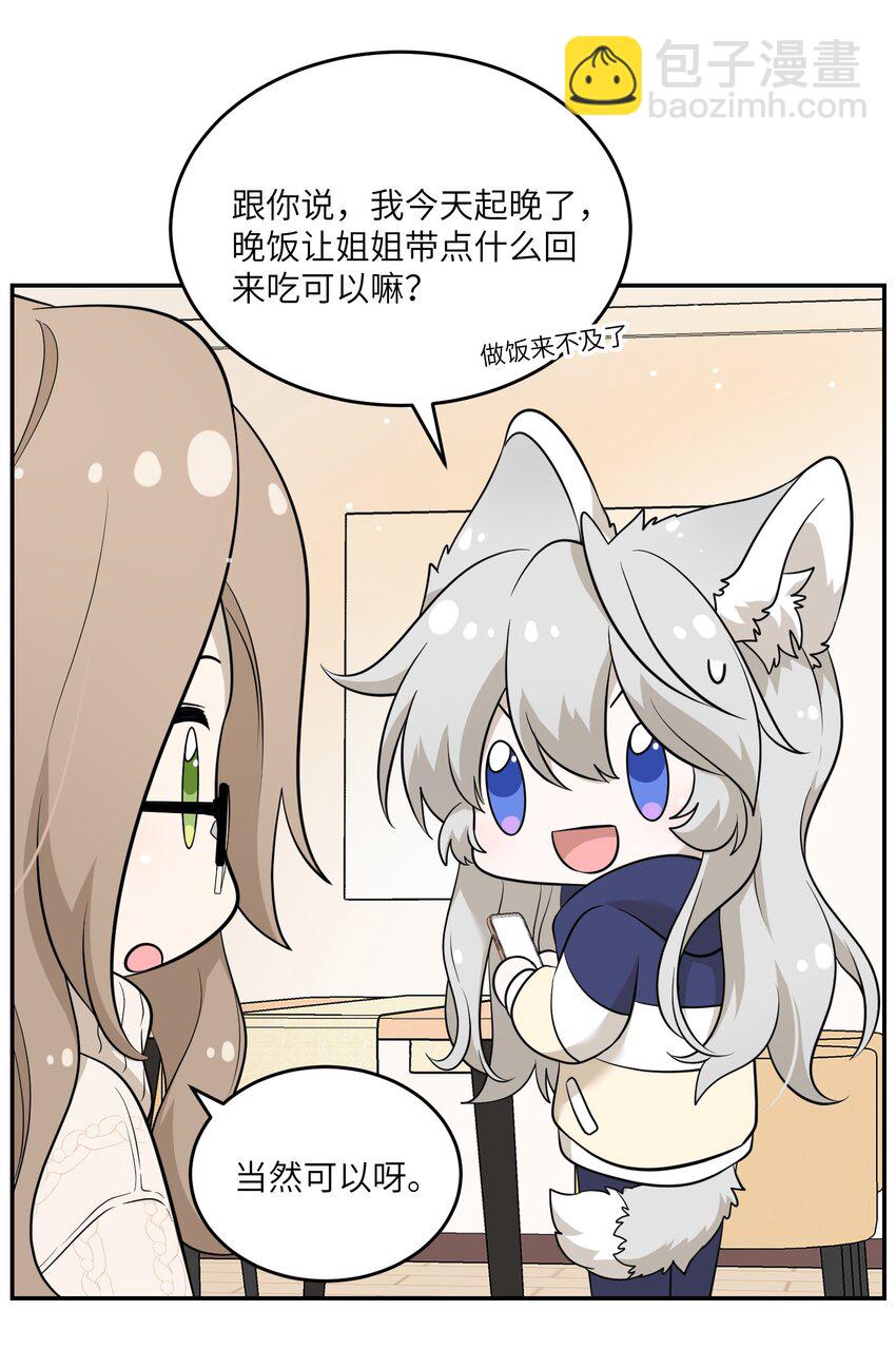 101 剥离(1/2)-第105话
