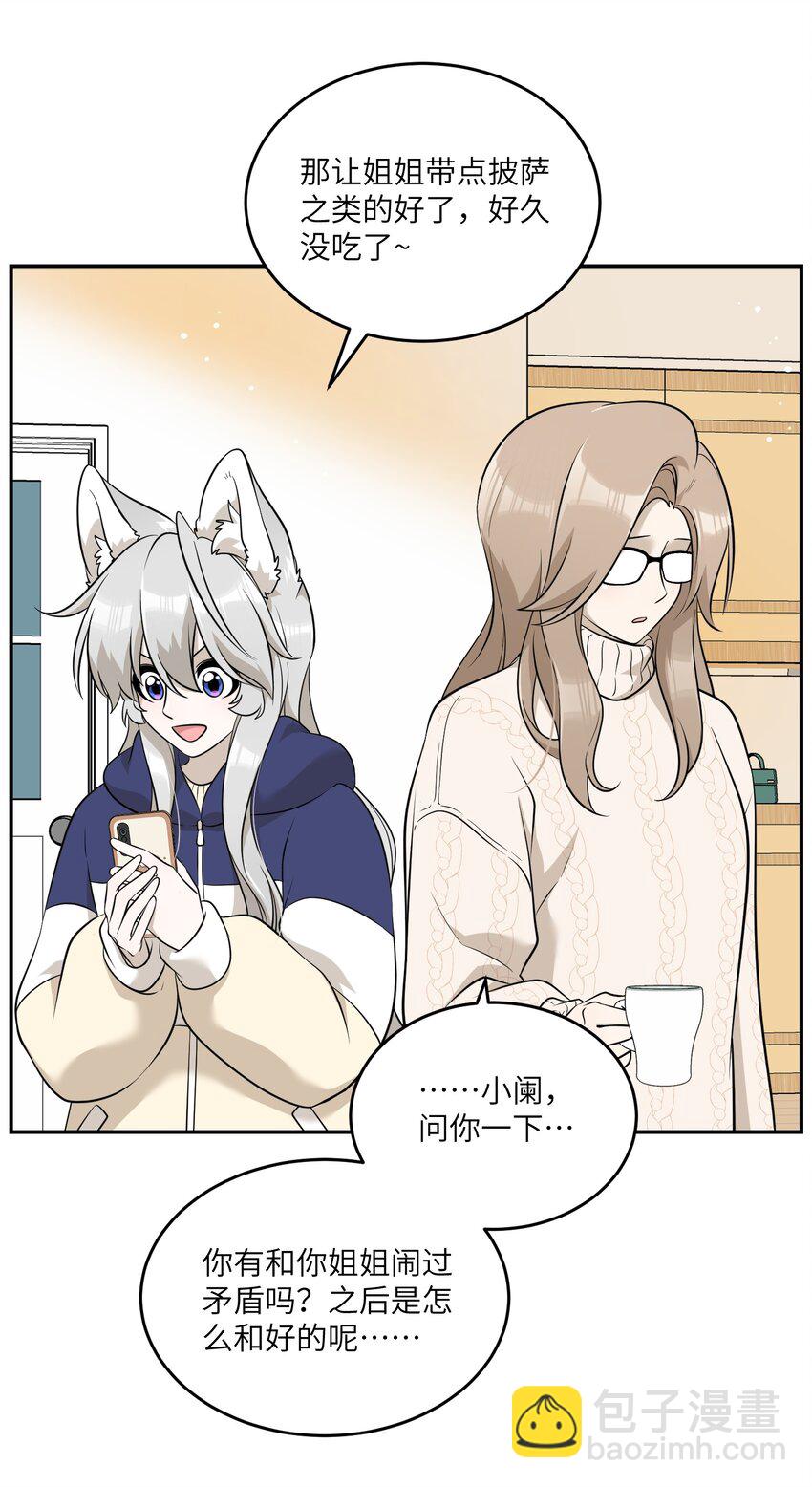 101 剥离(1/2)-第105话